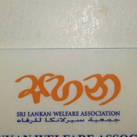 Sahana Admin Assistant