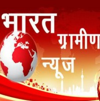 Bharat Gramin News