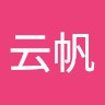 杨云帆