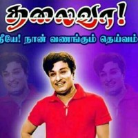 Gopal Gopal
