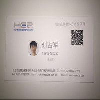 刘占军