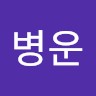 임병운