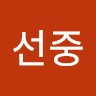 Kim Sunjung