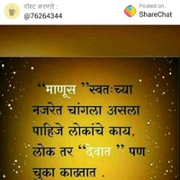 Laxman Gosavi