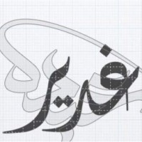 Ghadeer ✨