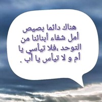 لنحارب التوحد بالحب والعطاء