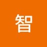 牧野智