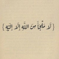 Amer Manai