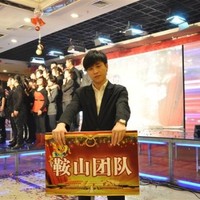 王光全