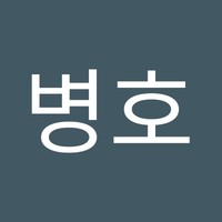 송병호