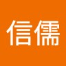 黃信儒