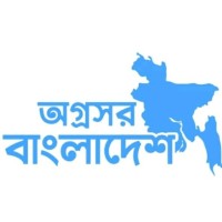 Agrasar Bangladesh