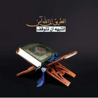 غذاء الروح ..