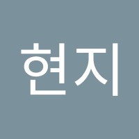 오현지