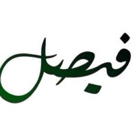 Faisal Alenzi