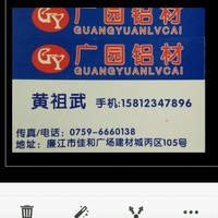 黄祖武