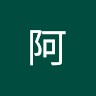 張可威