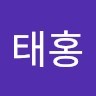 민태홍