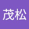 蔡茂松