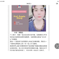 Aiyun Zheng
