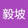 廖毅坡