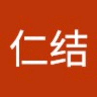 郑仁结