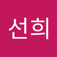 박선희