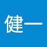 小川健一
