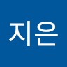 서지은