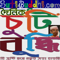 Sutibuddhi .Com