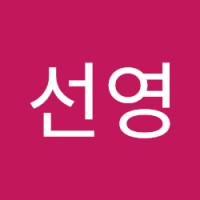 강선영
