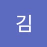김민지(Linda