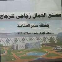 يوسف خليل الحليقات