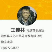 王佳林