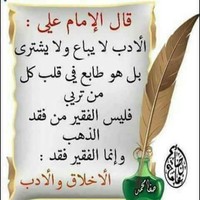 Abbas Ansari