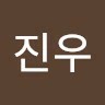 허진우