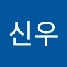 이신우