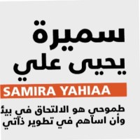 Samira A