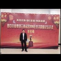 袁忠波