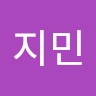 함지민