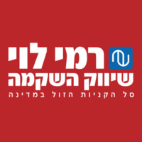 Rami Levy שיווק השיקמה
