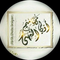 النهى أولي