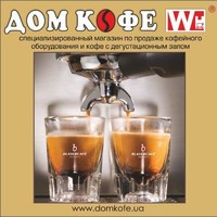 Dom Kofe Дом Кофе