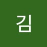 김아무개