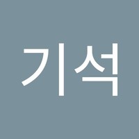 방기석