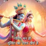 Divine Love