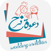 Wedding Invitation دعوة فرح
