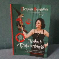 Ekaterina Mirimanova
