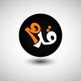 Qaddam .
