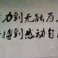 张守涛